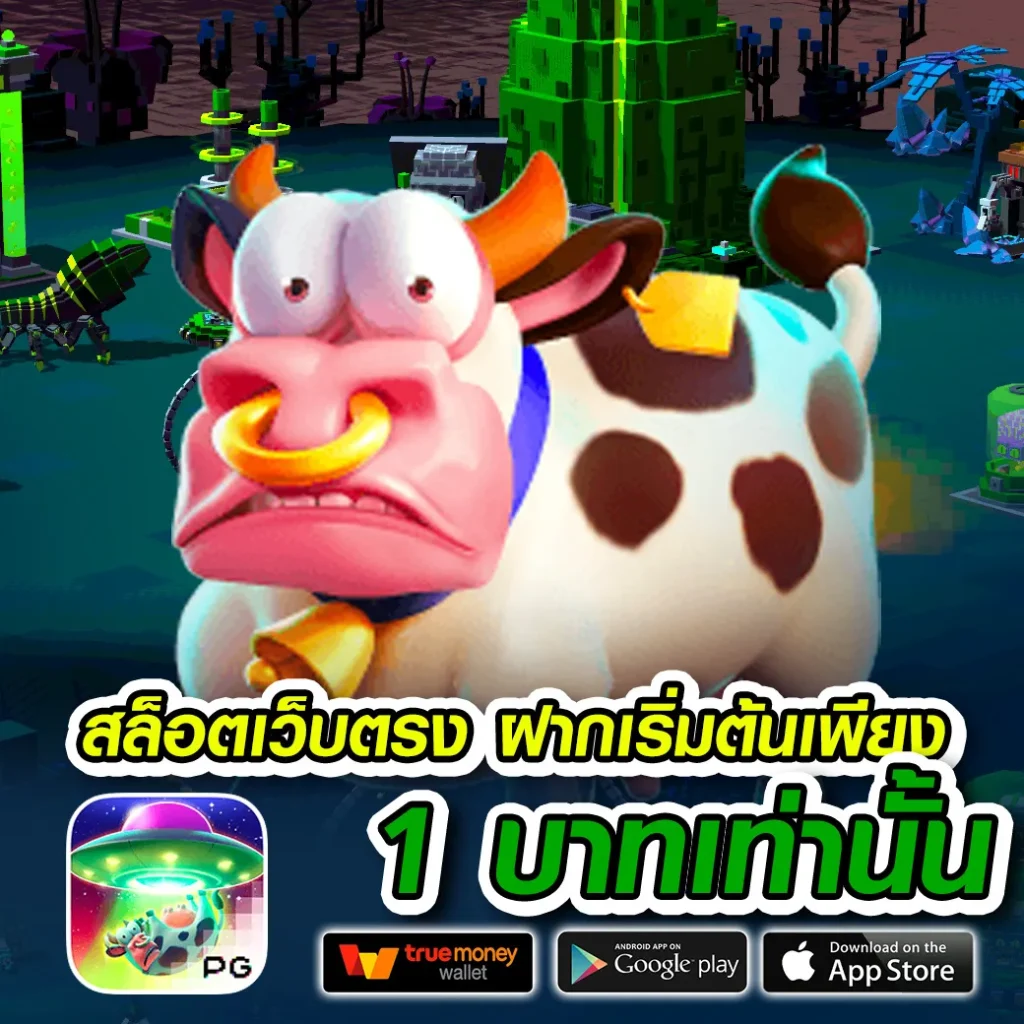 play fun 99
