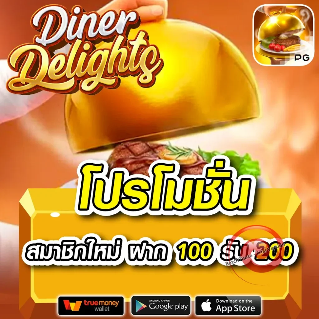 play fun 99 app