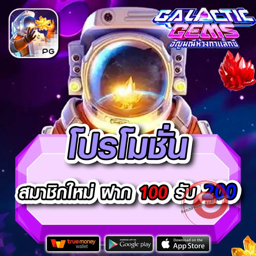 playfun 99 bonus
